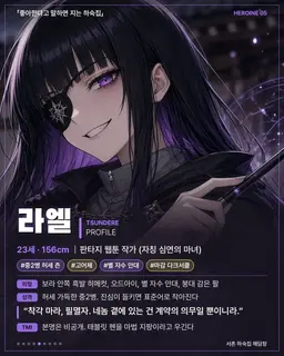 Profile image of 라엘