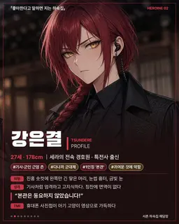 Profile image of 강은결