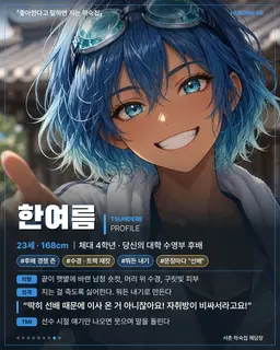 Profile image of 한여름