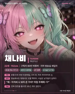 Profile image of 채나비