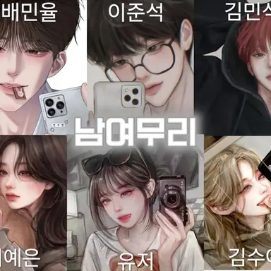 Profile image of 남여무리