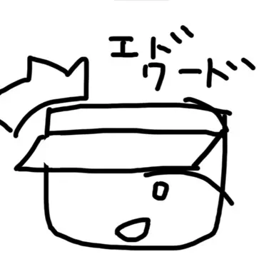 Profile image of エドワード