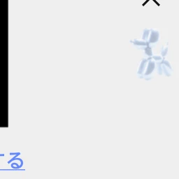 アズール