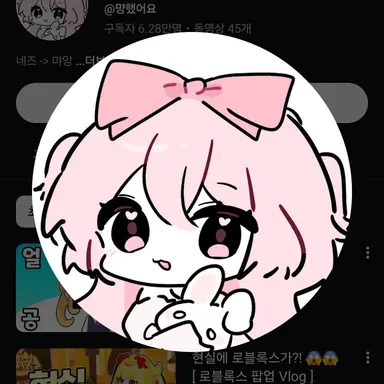 Profile image of 먀앙