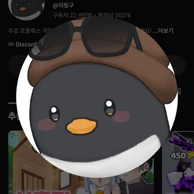 Profile image of 이핑구