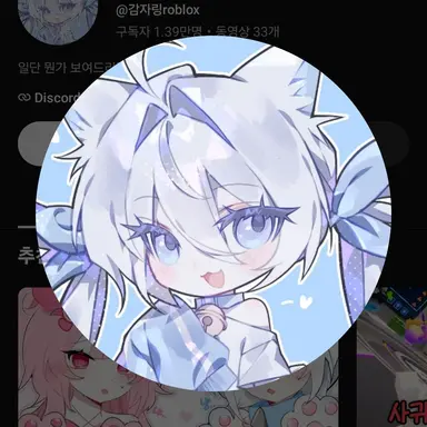 Profile image of 감자링