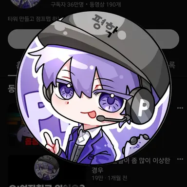 Profile image of 평학
