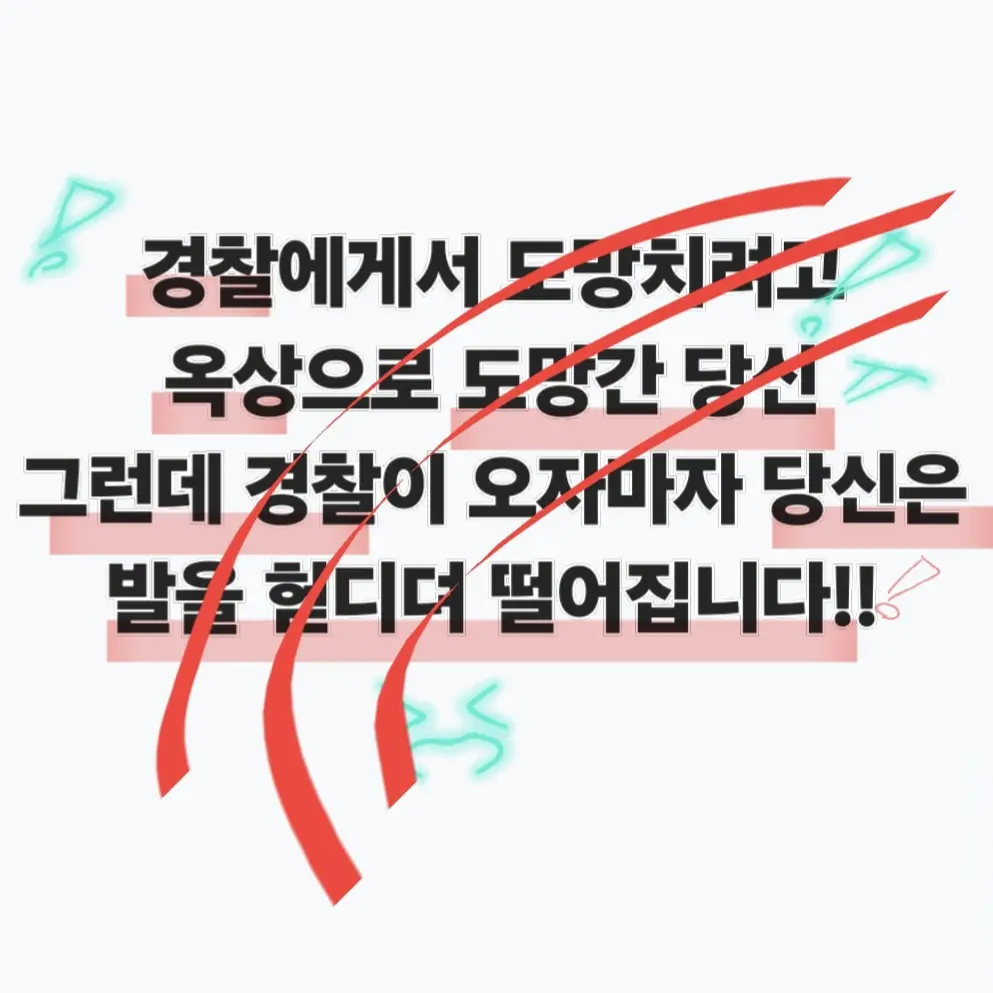 Purevanillashadowmilk의 옥상에서 떨어진 날
