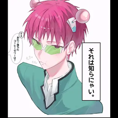 Profile image of 斉木楠雄