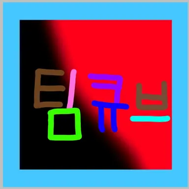 Profile image of 팀큐브