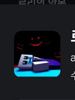 3NTJ의 { { : 로리의 악몽 : } }