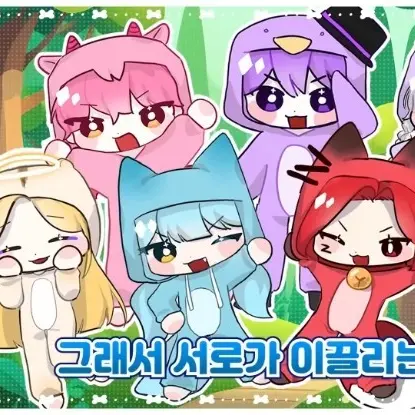 TartanTart5192의 맴버들 이일찐이라면?