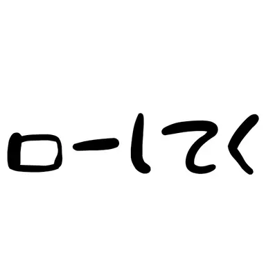 Profile image of 女子たち