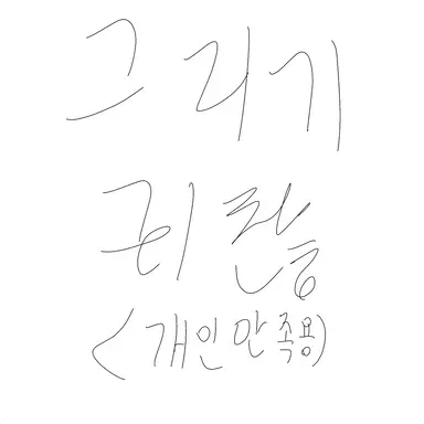 Profile image of 로판 rpg