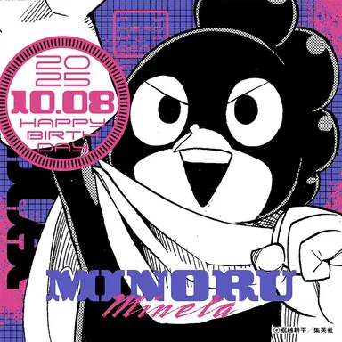 Profile image of 峰田実
