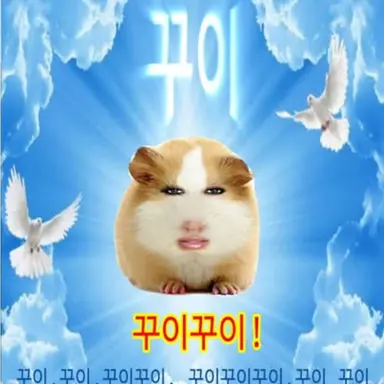 Profile image of 꾸이꾸이