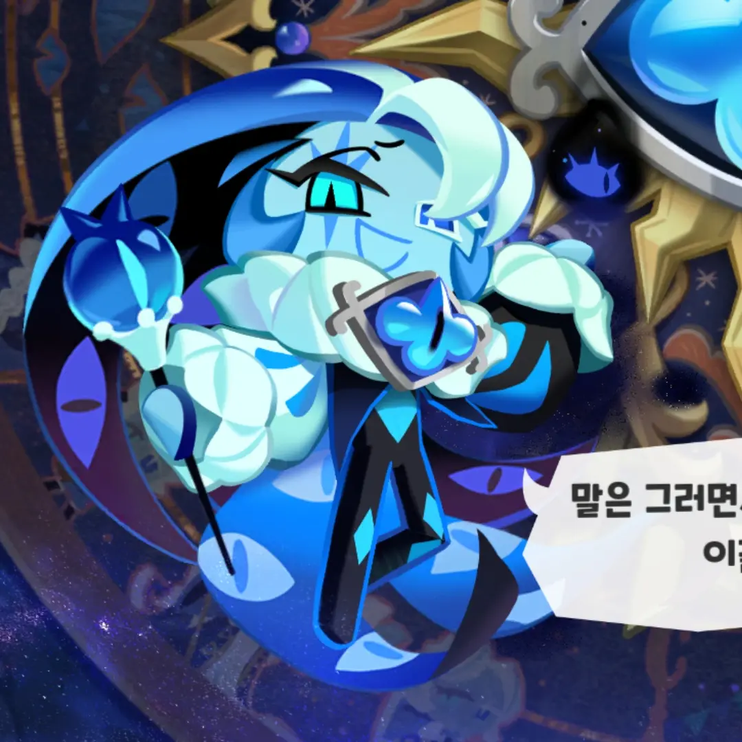 EarthyNerve0839의 쉐도우밀크쿠키