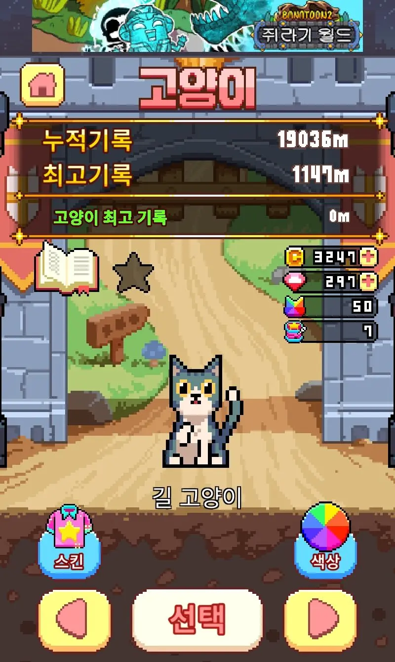 GG..의 캣점프