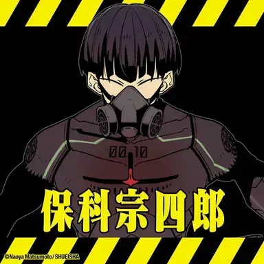 Profile image of 호시나 소우시로