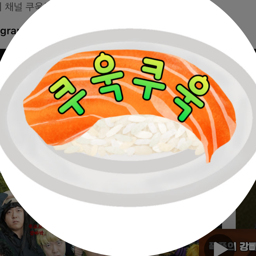 폭풍의 강빠박 대표 이미지