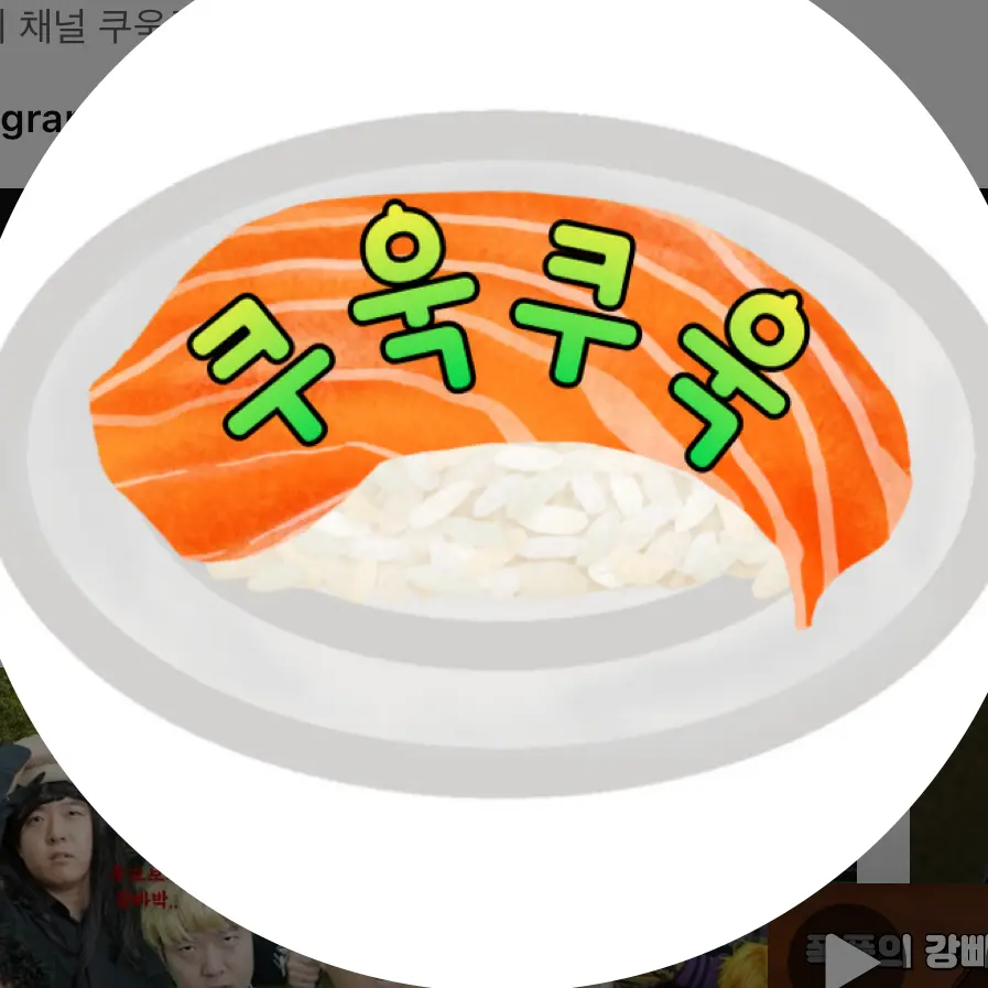 MintyXeme7664의 폭풍의 강빠박