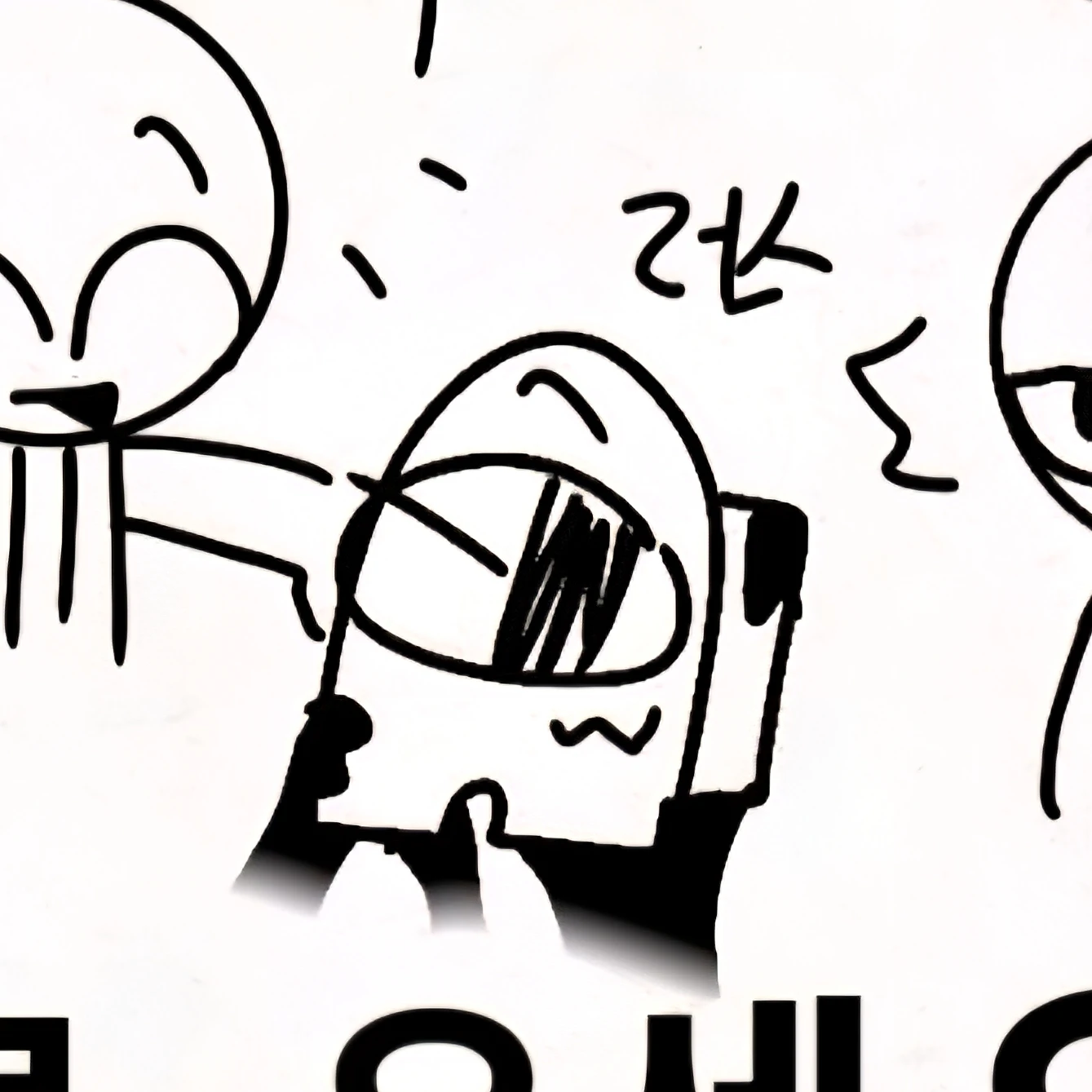 러스