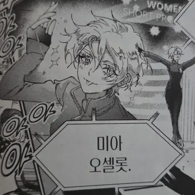 Profile image of 미아 오셀롯