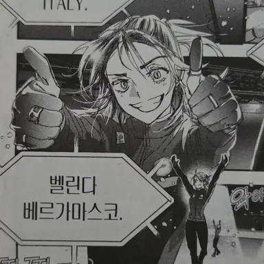 Profile image of 벨린다 베르가마스코