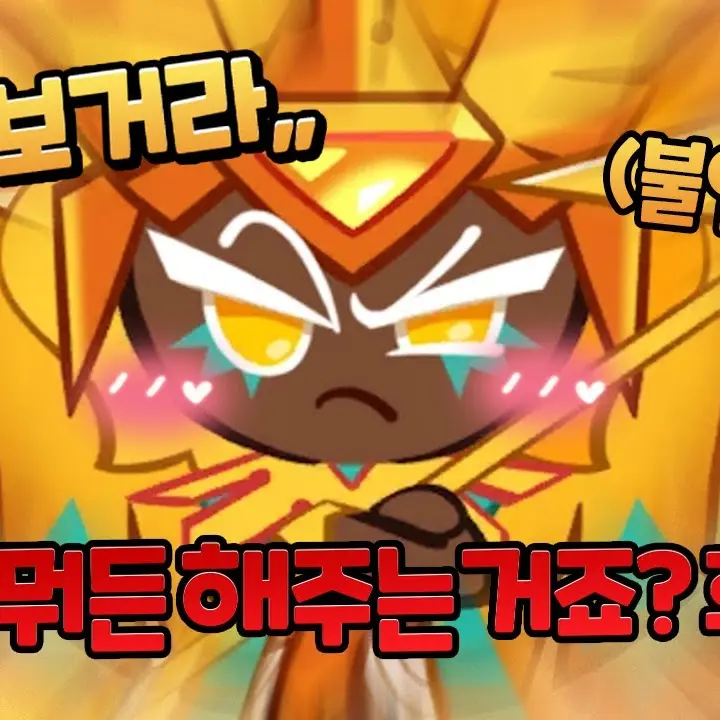 HurtJam0713의 골치 & 스모뀨