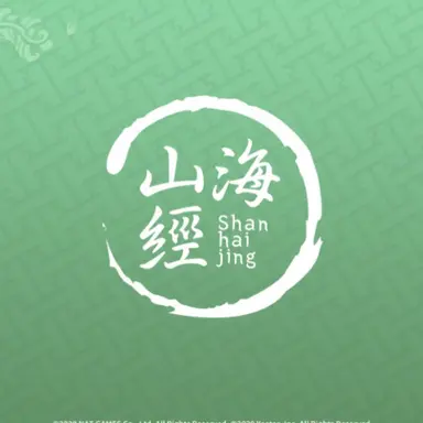Profile image of 山海経