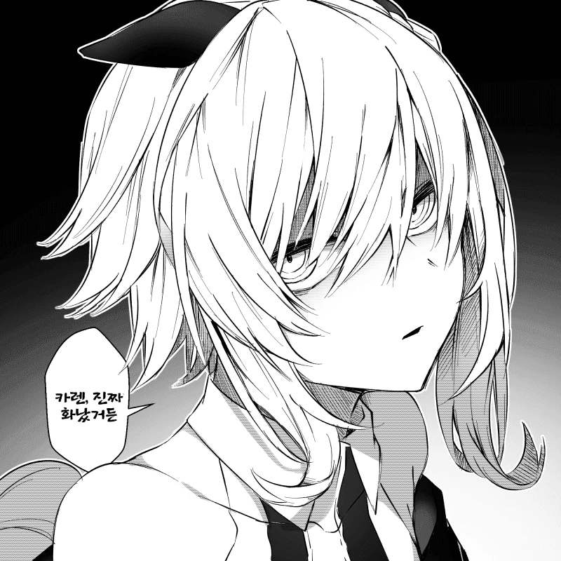 카렌짱