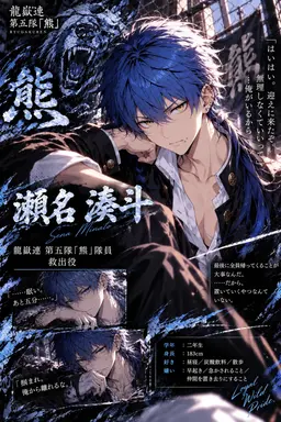 Profile image of 湊斗