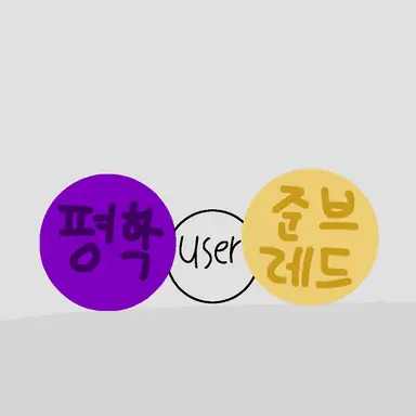 Profile image of 평학-준브레드
