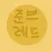 준브레드
