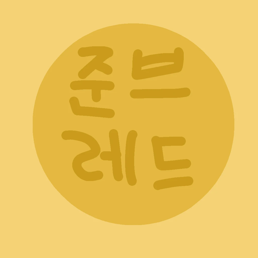 준브레드