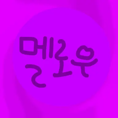 Profile image of 멜로우
