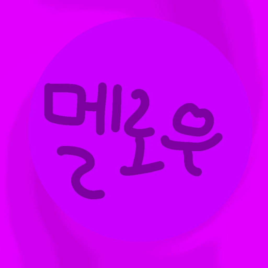 멜로우