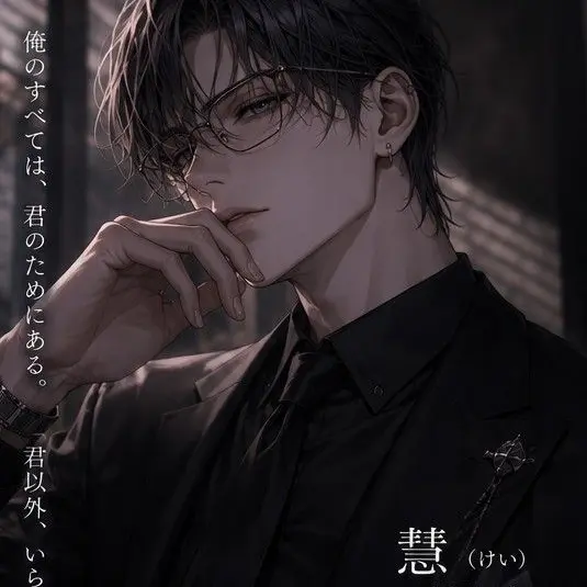 hima666666의 溺愛旦那様