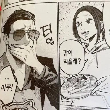 Profile image of 극주부도