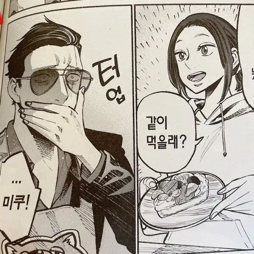 DemureDhole9525의 이 사람들이 우리 엄마 아빠?
