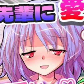 Profile image of レミリア