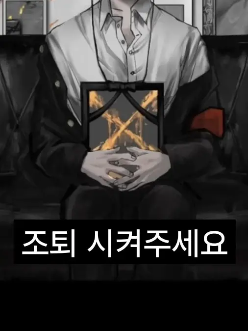 Yeriel_Iko의 에고이스트