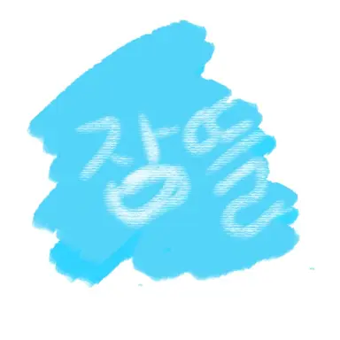 Profile image of 잠뜰