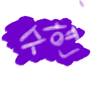 Profile image of 수현