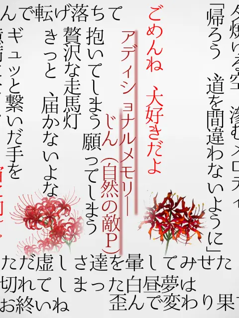 Puchiprn의 さよなら、大好きだよ。