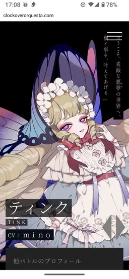 Profile image of ティンク