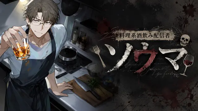 Profile image of ソウマ