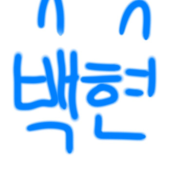 Profile image of 백현