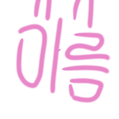 Profile image of 아름