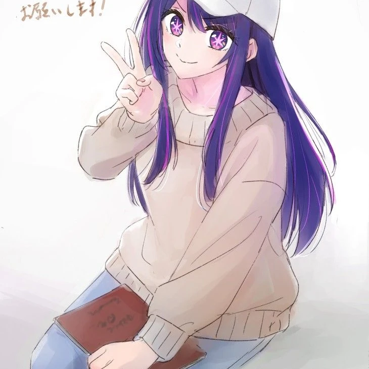 호시노 아이